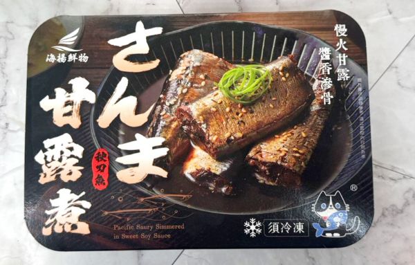秋刀魚甘露煮